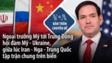 Ngoại trưởng Mỹ tới Trung Đông Hội đàm Mỹ - Ukraine, giữa lúc Iran – Nga – TQ tập trận chung trên biển