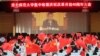 Vẫy cờ nghe chủ tịch Tập đọc diễn văn.